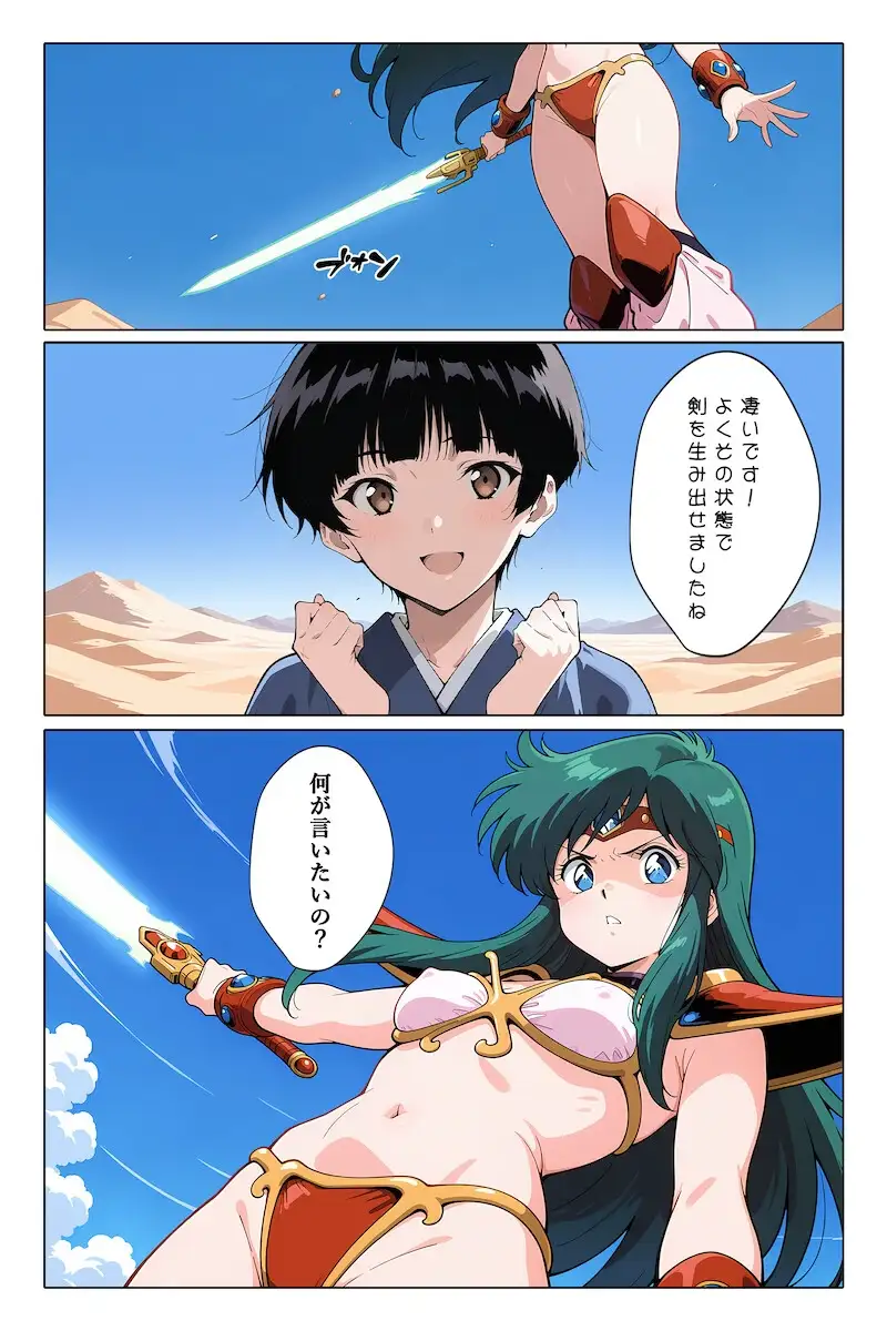 0.5の淫夢 サンプル画像 4