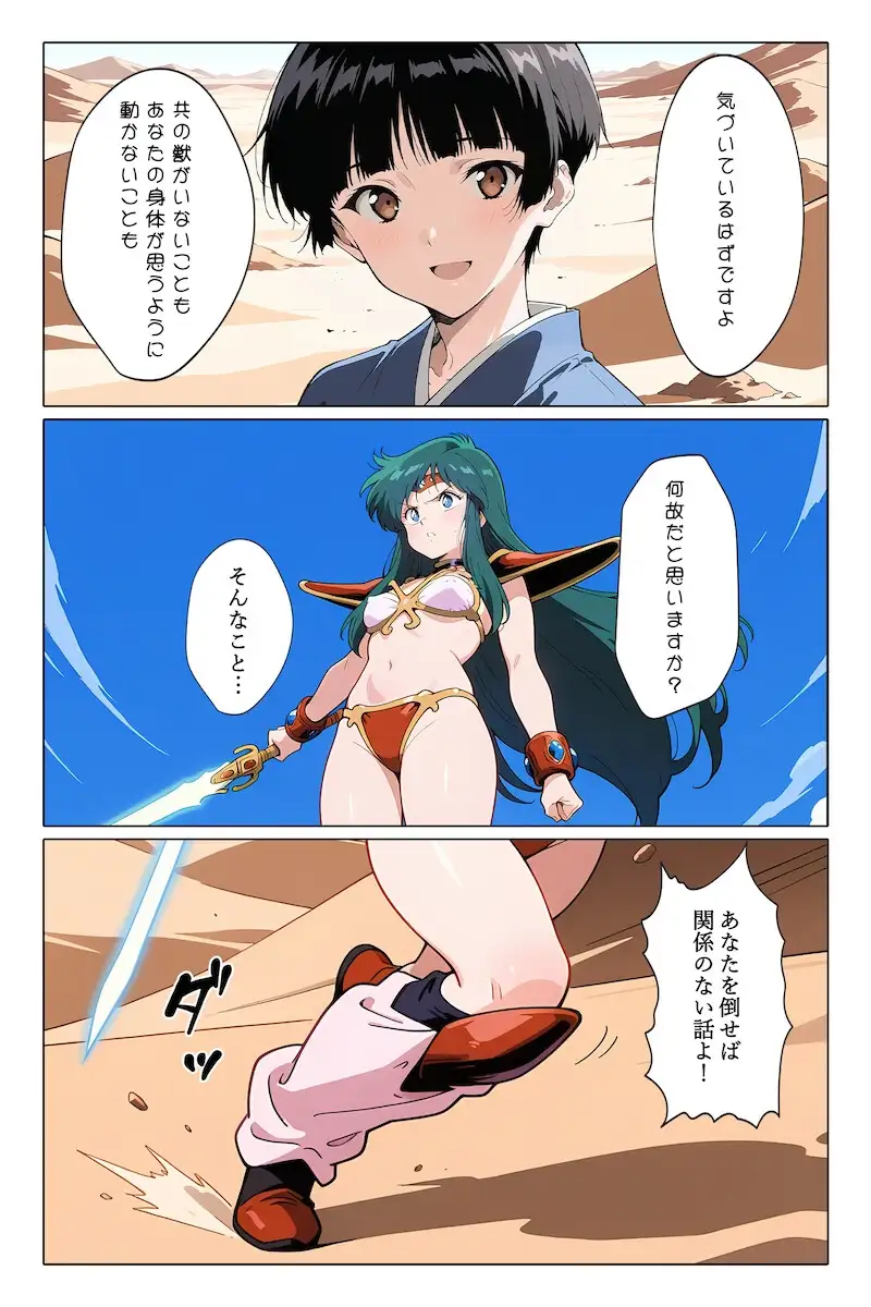 0.5の淫夢 サンプル画像 5