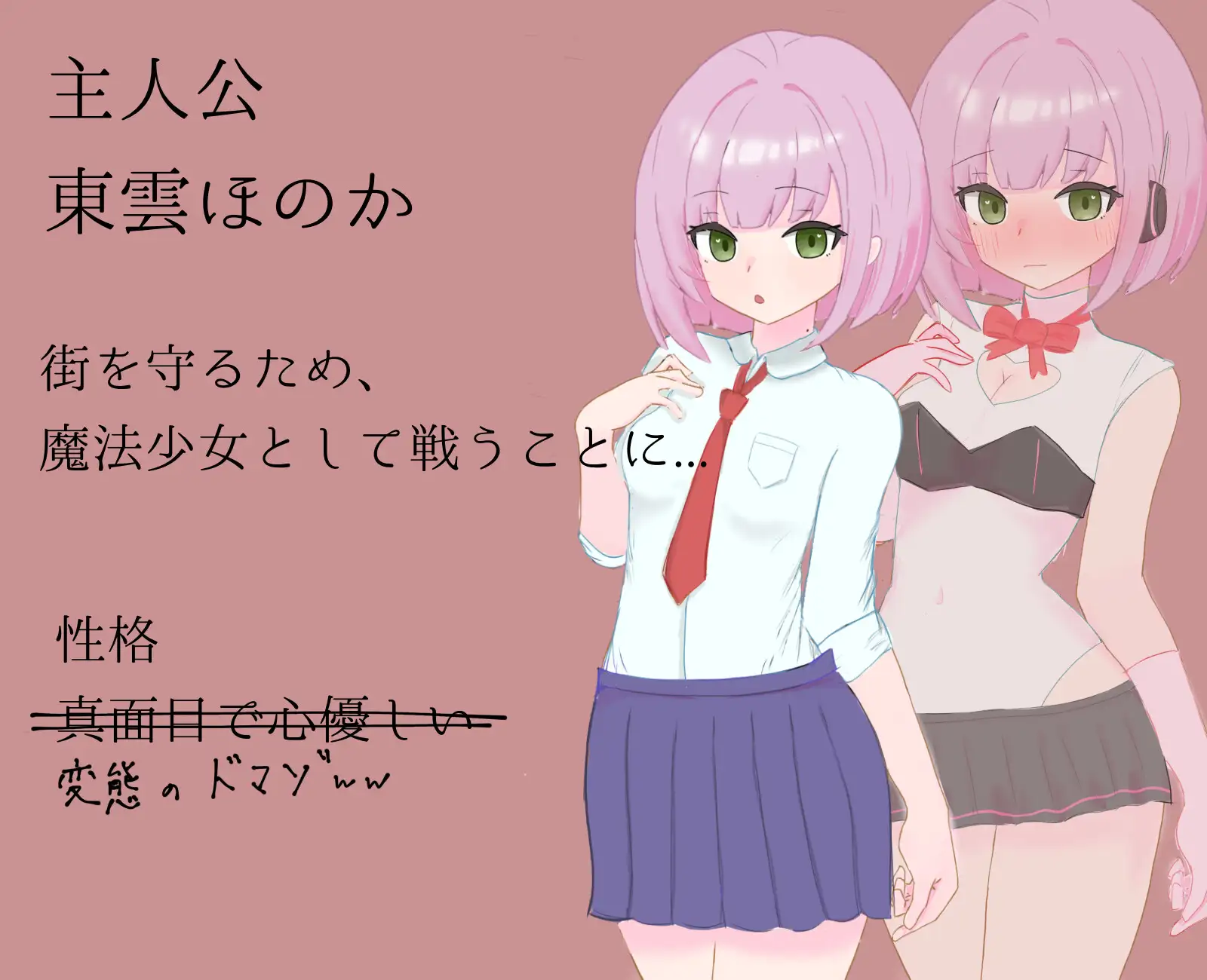 [RPG/AI汉化] 瞬間マゾ堕ち魔法少女 [百度/1.04G]