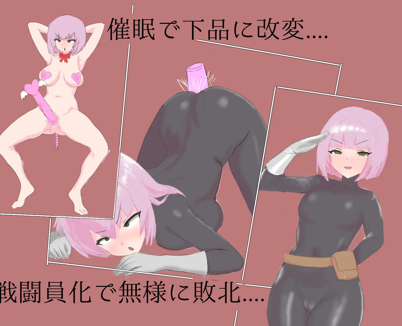 [RPG/AI汉化] 瞬間マゾ堕ち魔法少女 [百度/1.04G]