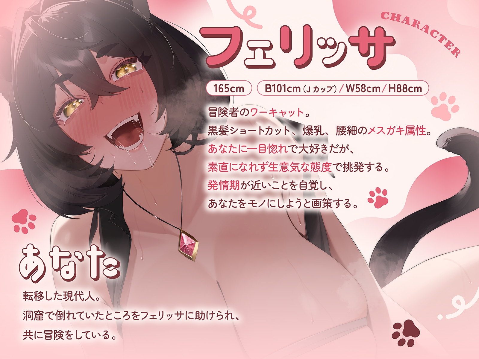 生意気ワーキャットは発情期♪(KU100収録作品) 画像2