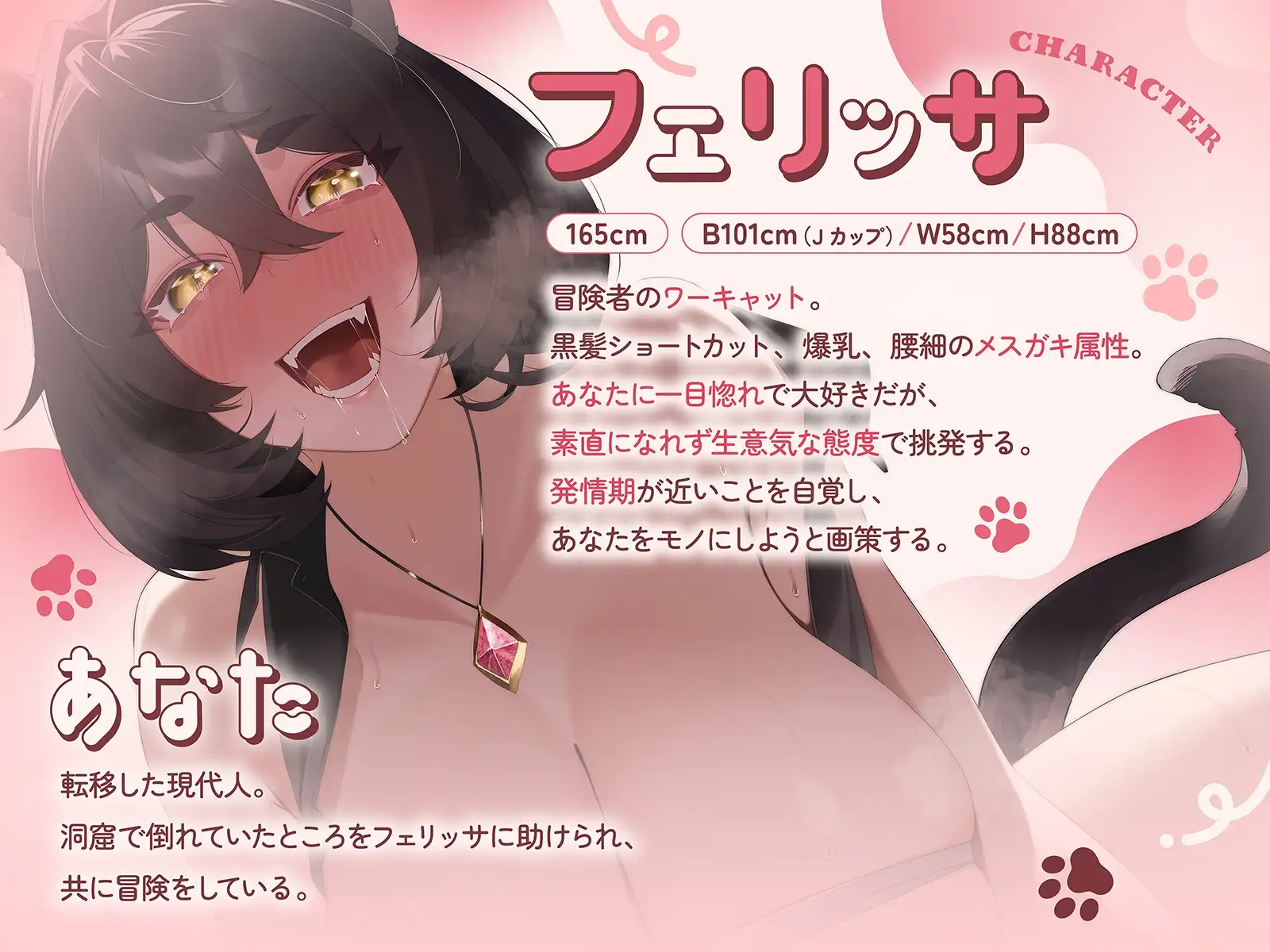 生意気ワーキャットは発情期♪（KU100収録作品） サンプル画像 2