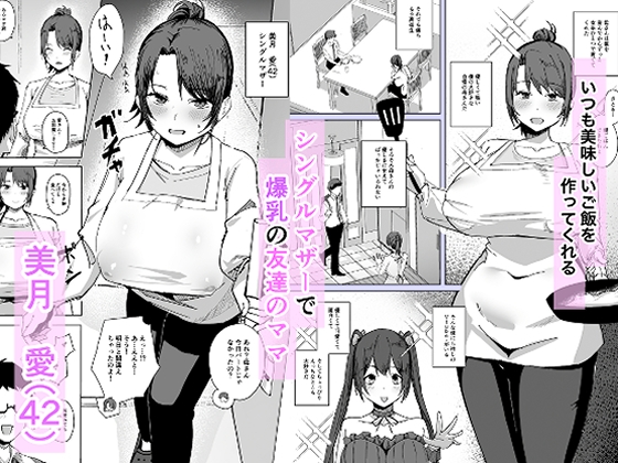 地雷系アイドルVtuberの中身は割烹着姿の友達のママ(42歳)だった。 画像1