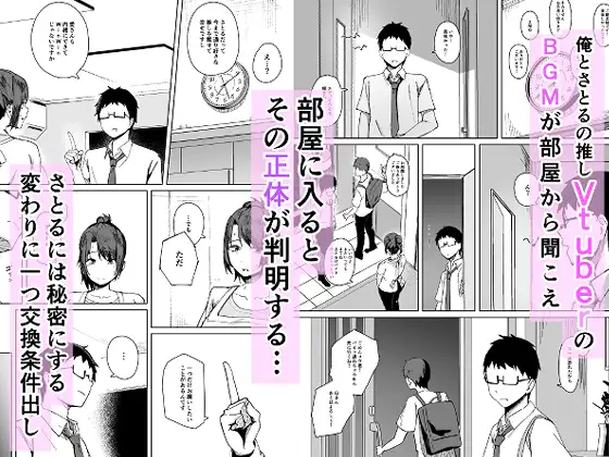 地雷系アイドルVtuberの中身は割烹着姿の友達のママ(42歳)だった。 サンプル画像 2
