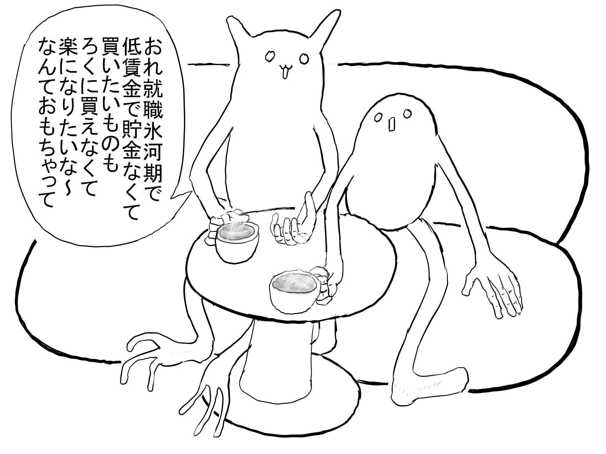 パーティクルランド   ビジターランド   スカイフィッシュ  短編集合計7話 イラスト41枚