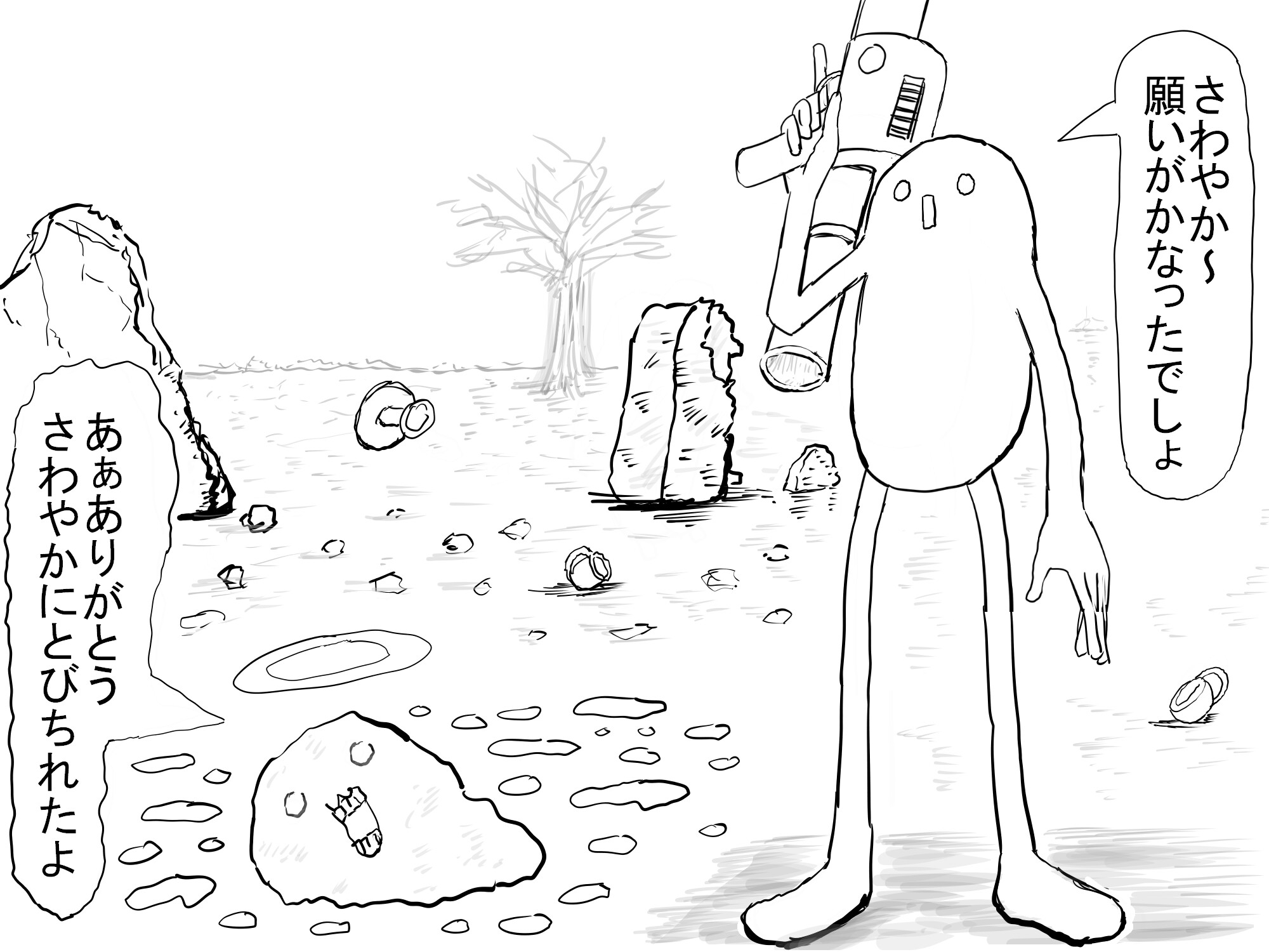 パーティクルランド   ビジターランド   スカイフィッシュ  短編集合計7話 イラスト41枚