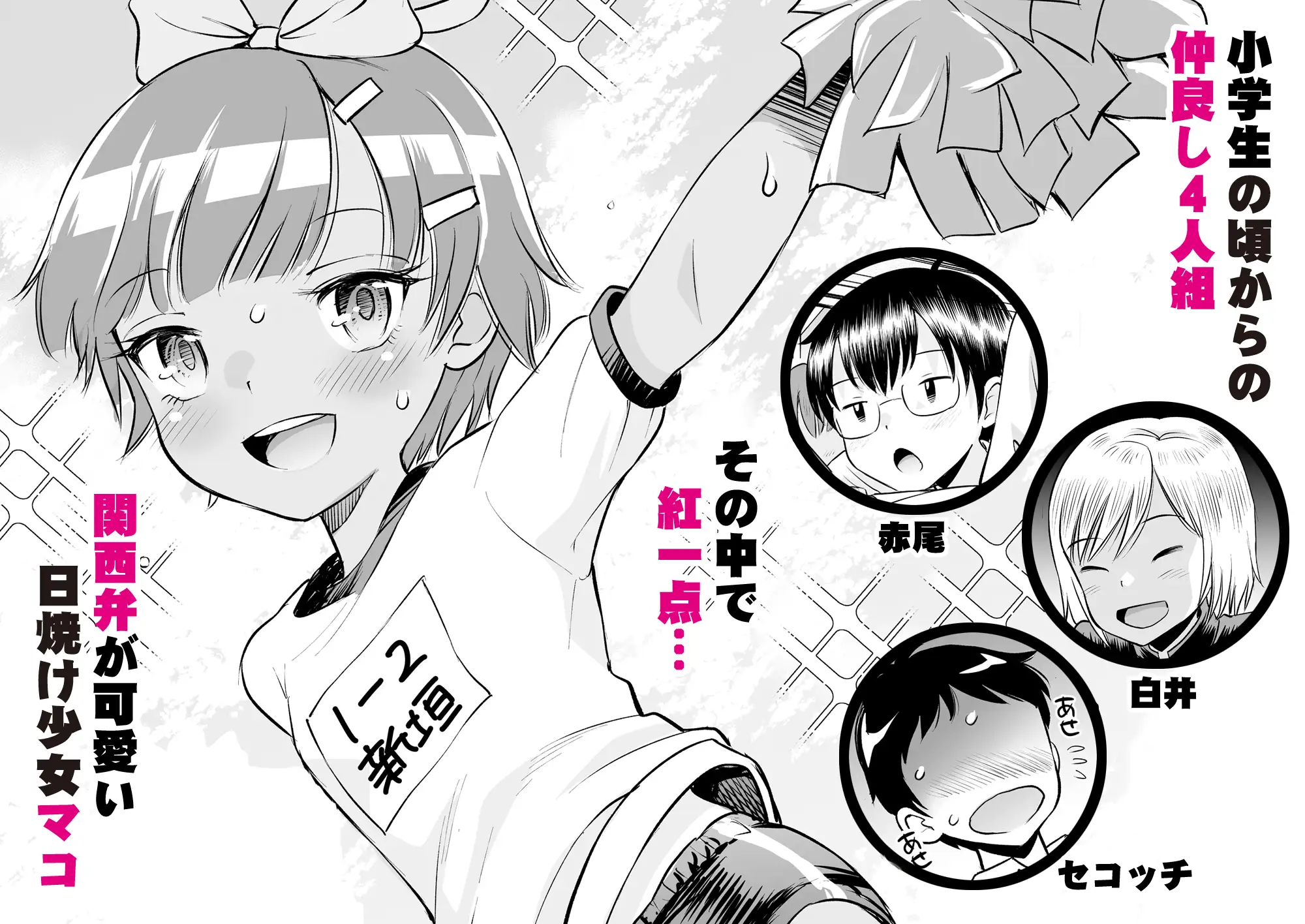 マコと秘密の悪戯・総集編_0