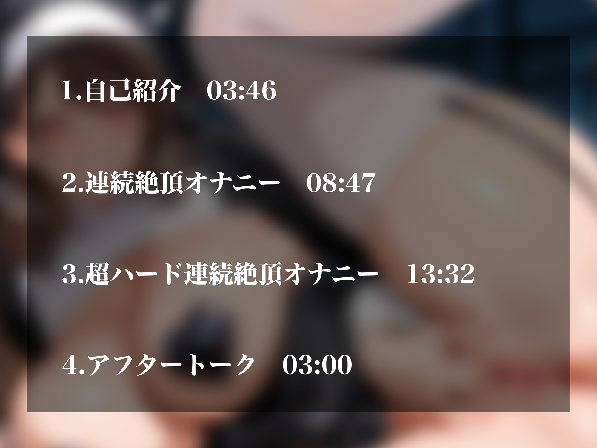 【実演オナニーNo.78】ハスキーボイスがエロい変態裏垢女子のえっぐいオナニー！低音オホ声響かせ淫語連呼でひたすらイキまくるアクメ地獄！！ 画像2