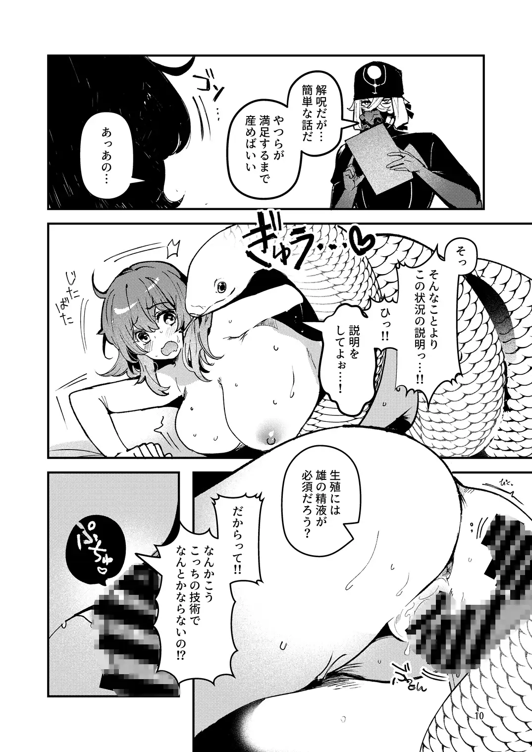 藤丸〇香のシークレット・カルテ 産卵 サンプル画像 8