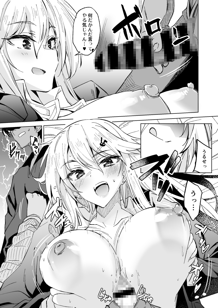 勉強中でもHな事しちゃっていいよね! 画像2