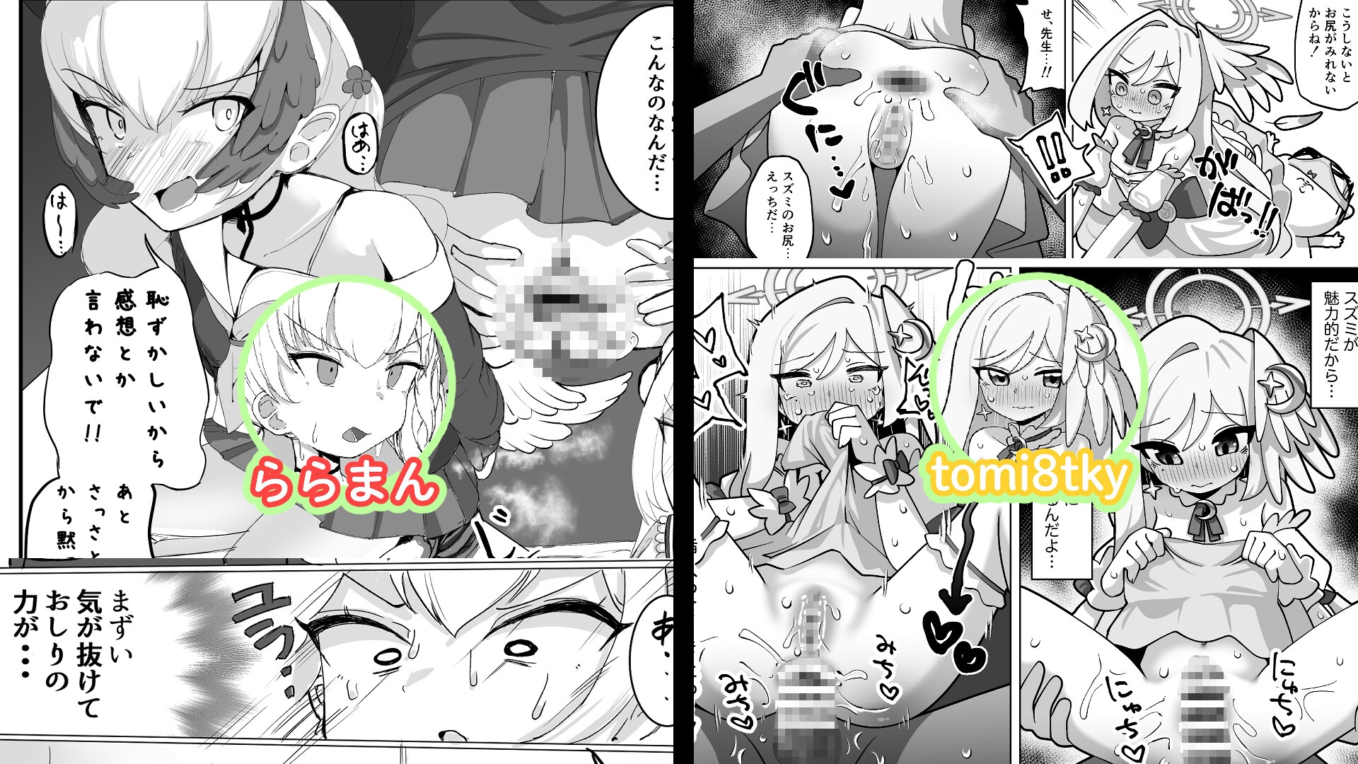 ぶるあかあなる合同っ! 画像2