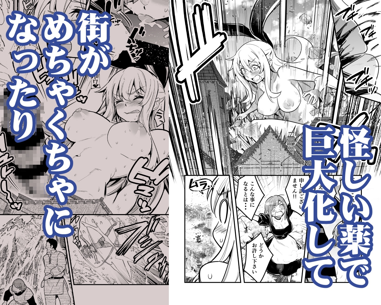 冒険者ちゃんとえっちな冒険54