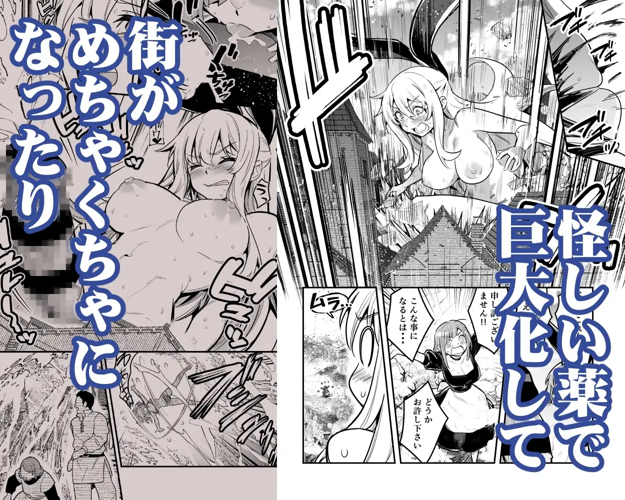 冒険者ちゃんとえっちな冒険5_3