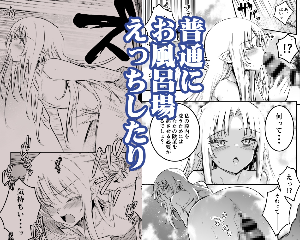 冒険者ちゃんとえっちな冒険55