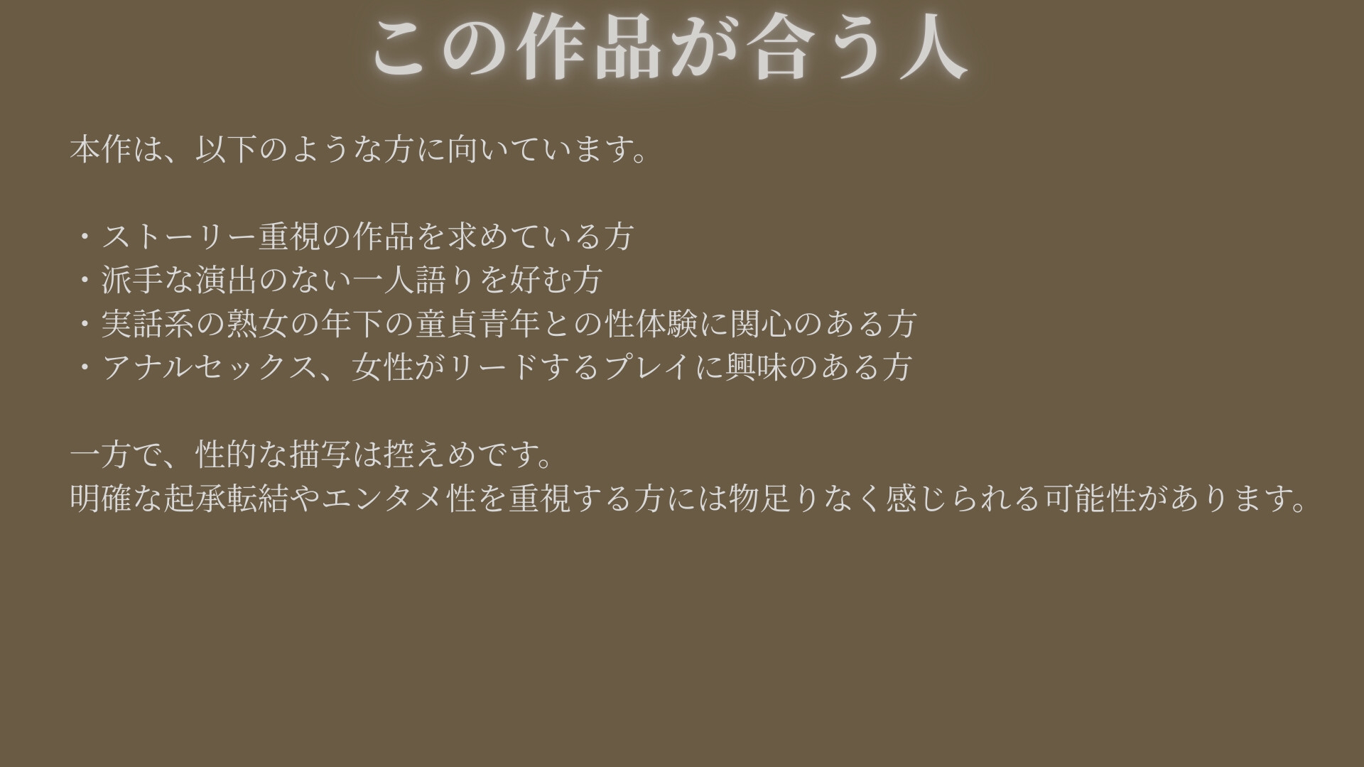 【告白手記】―おばさんの後ろの穴 画像5