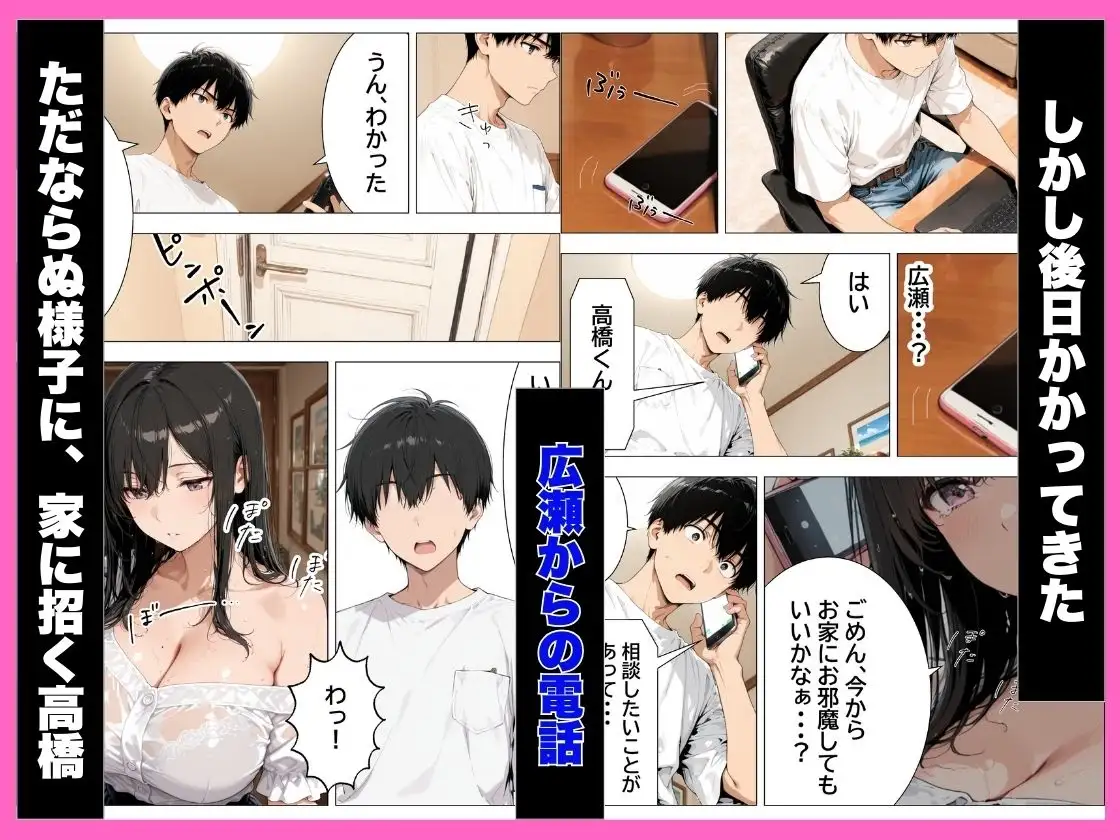 人妻になった元カノと濃厚生ハメセックスしてしまった話 サンプル画像 8