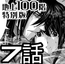 『地上100階』特別版 7話