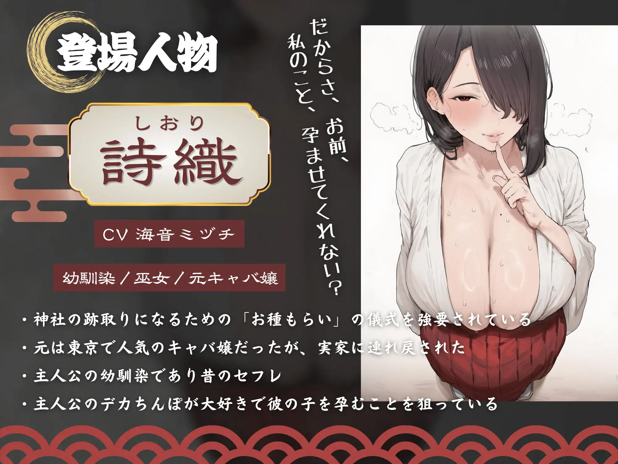 【逆NTR×巫女×ビッチ】巫女ノお種もらい「お前のデカちんぽで、私を一人前の巫女にして?」～彼女に内緒で背徳浮気中出し種付け孕ませ！～【KU100】 サンプル画像 3