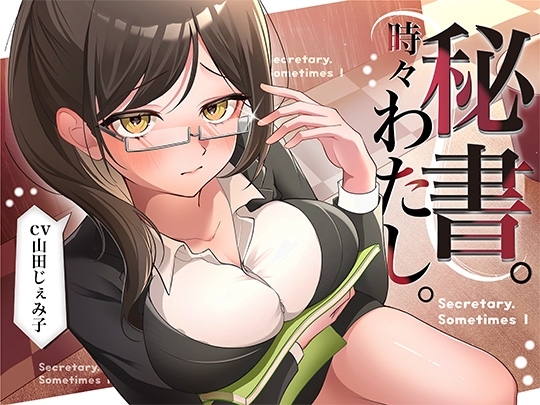 ✅LIVE2D版✅秘書。時々わたし。