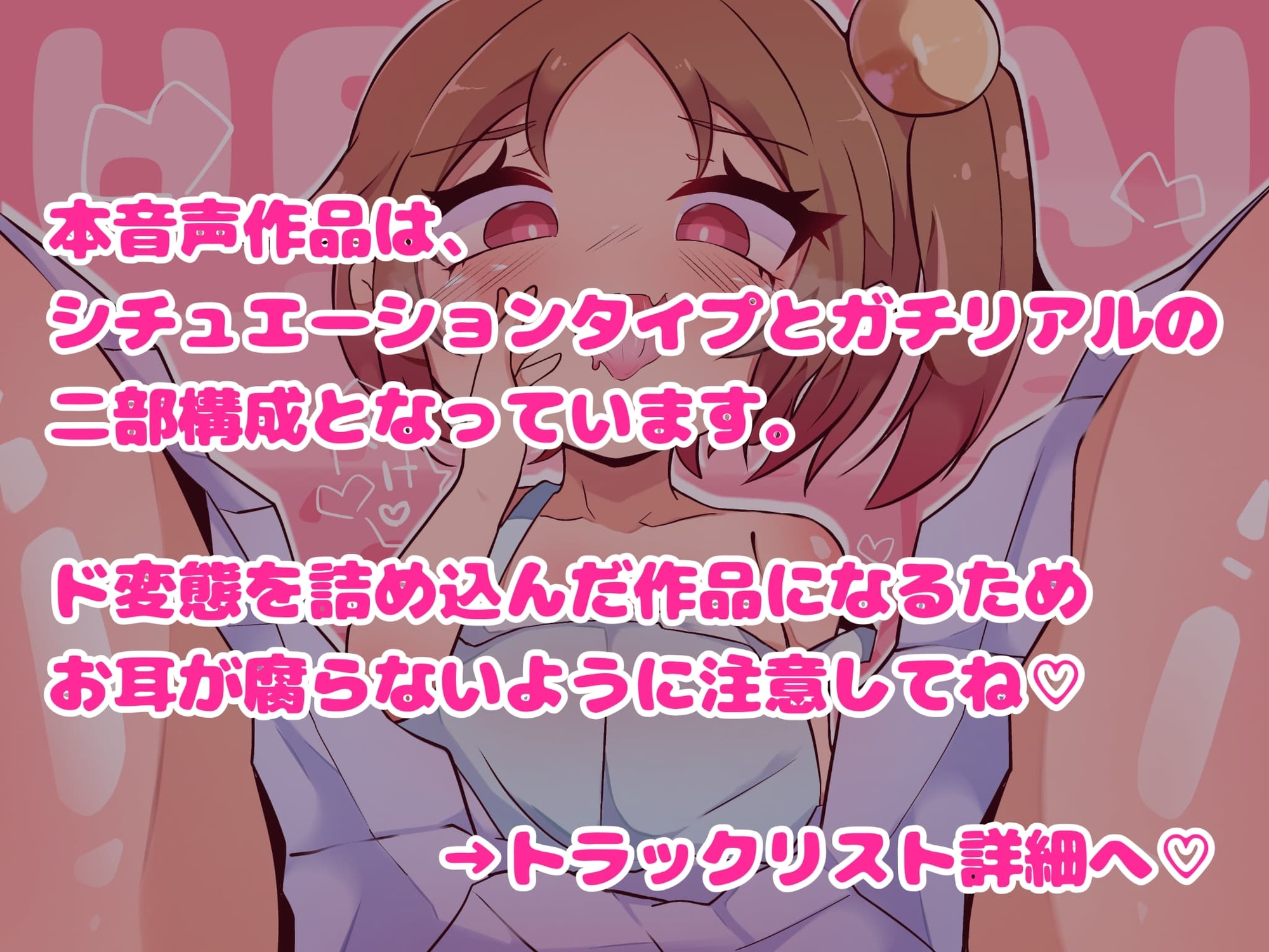 (シチュ&リアル)男の娘のド変態アヘイキ音声詰め合わせット♡ 画像1