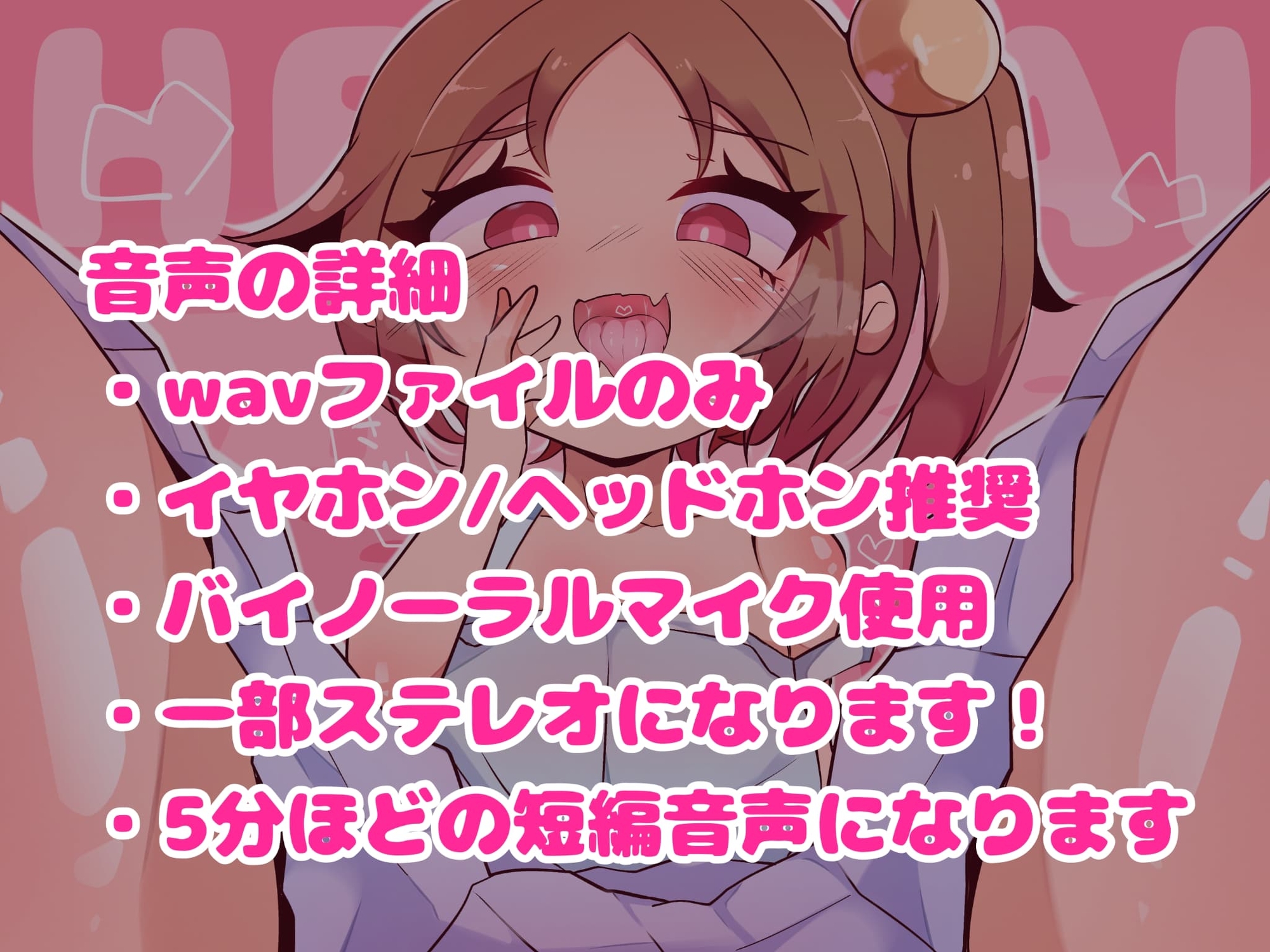 (シチュ&リアル)男の娘のド変態アヘイキ音声詰め合わせット♡ 画像4