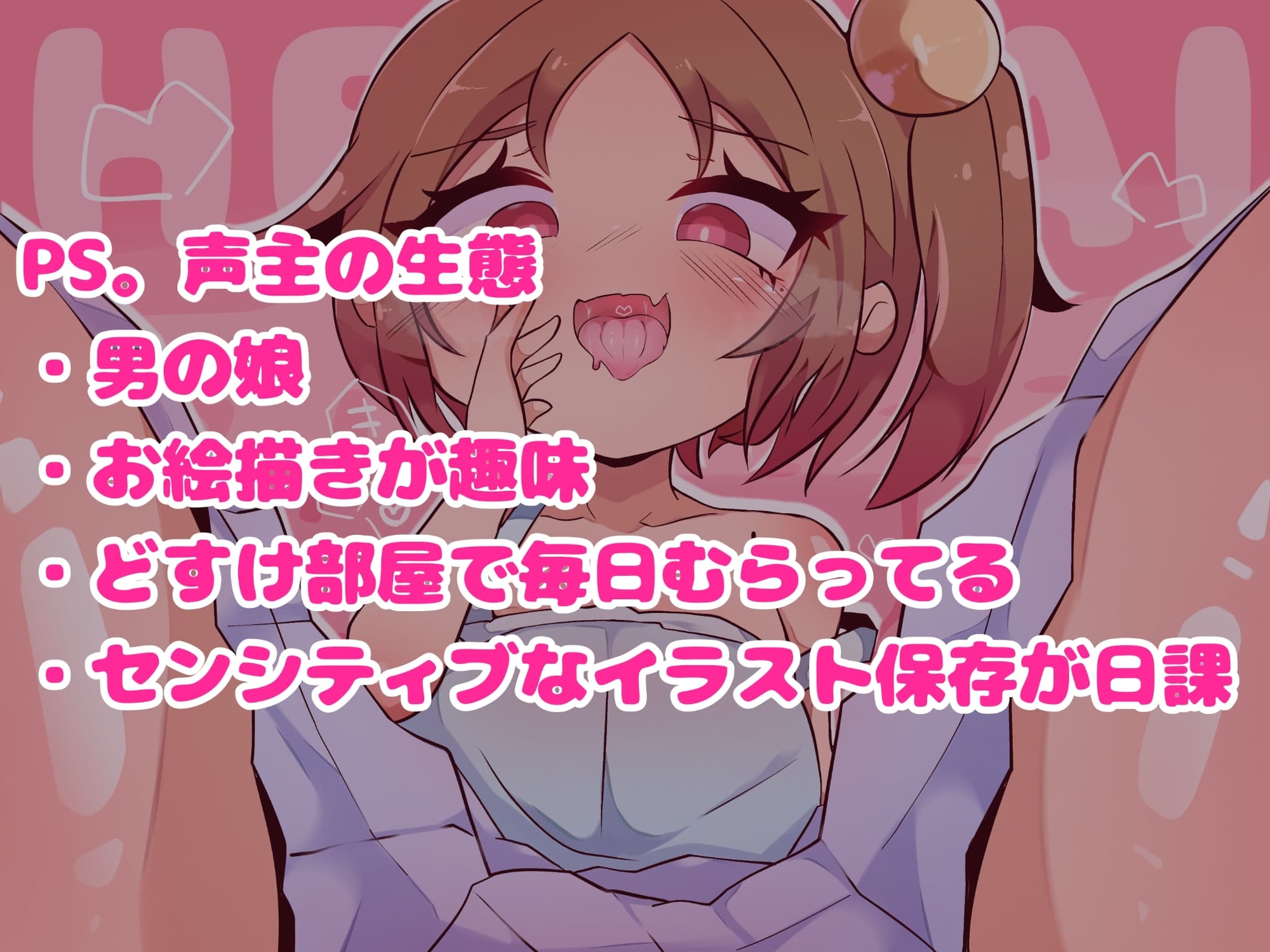 (シチュ&リアル)男の娘のド変態アヘイキ音声詰め合わせット♡ 画像5