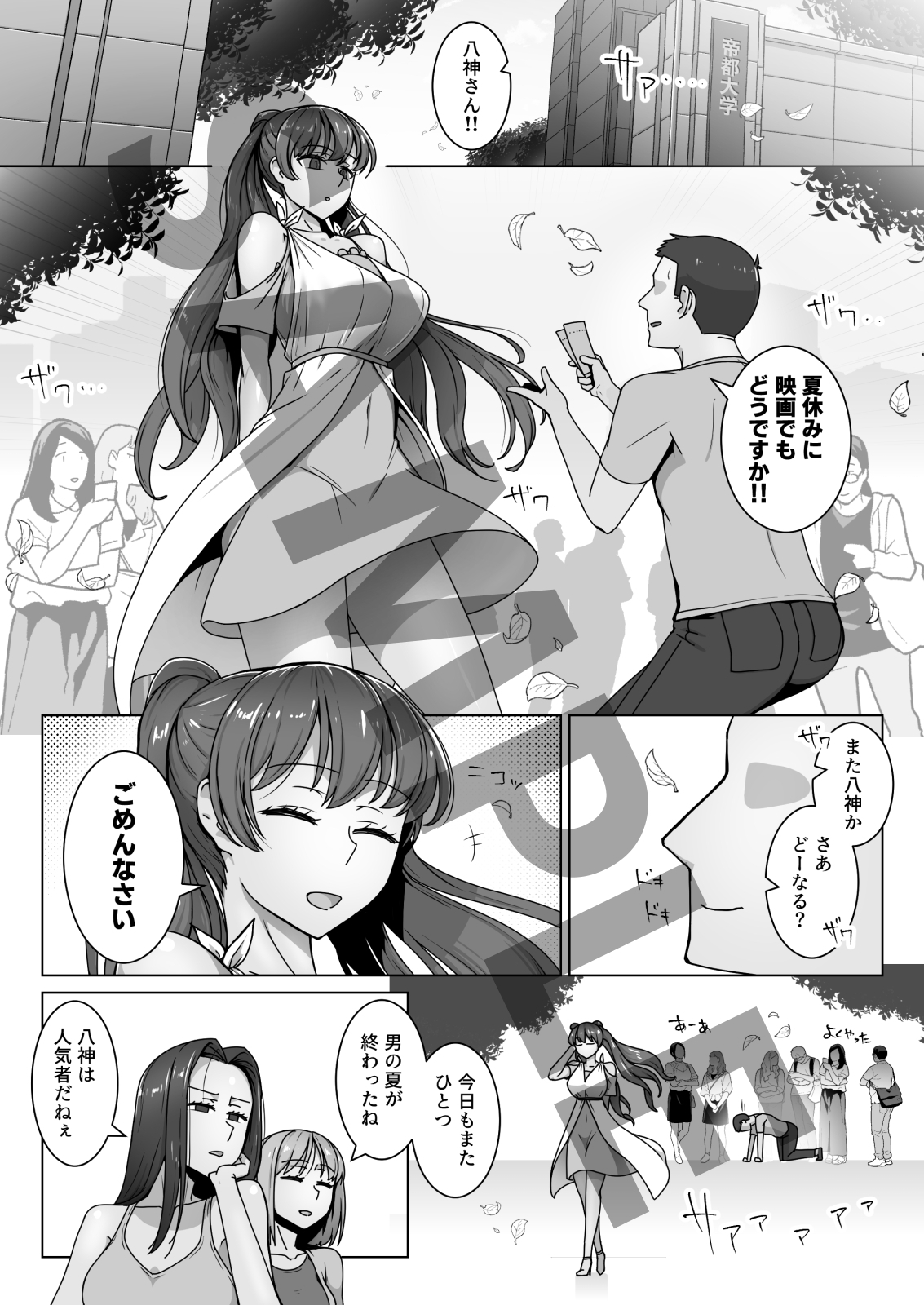 エリート才女(※読者モデル経験人数一桁)が童貞(と侮っていた男経験人数三桁)に惨敗してマゾ堕ち確定するまで 画像1