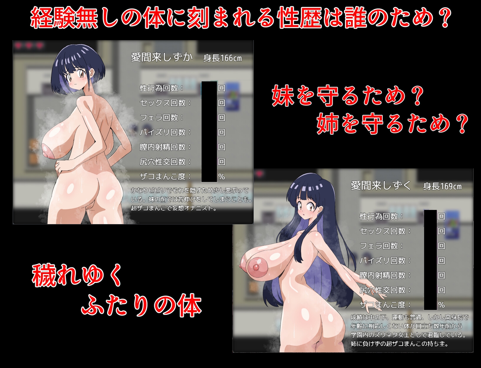 封淫姉妹-終わりなき快楽-