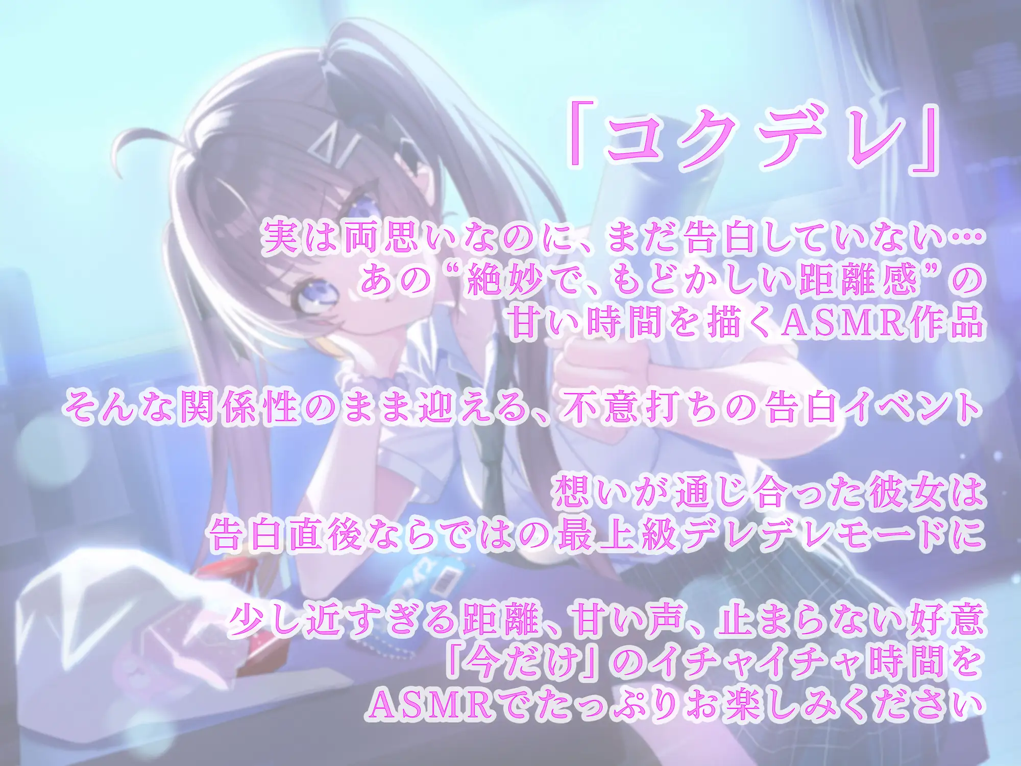 コクデレ vol.01 鏑木花梨 距離感バグ 1