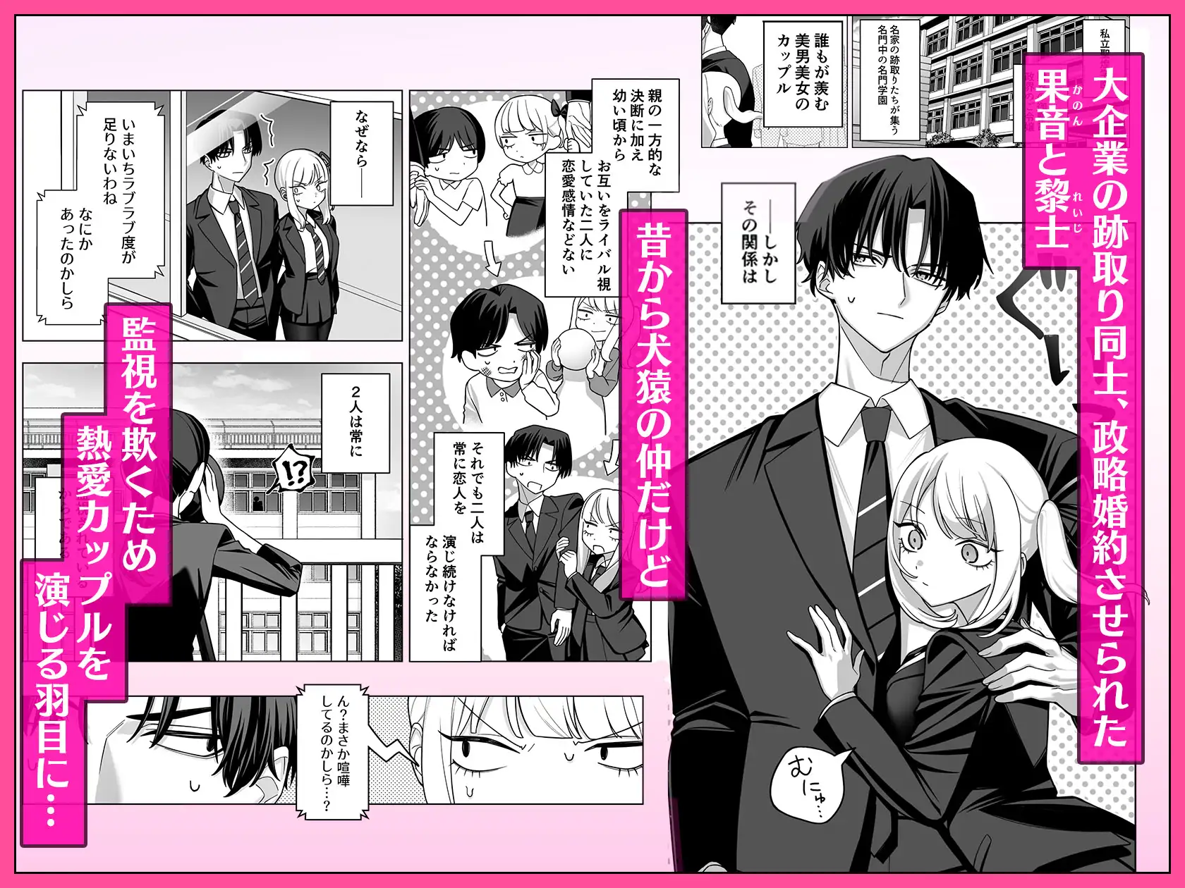 婚約相手(笑)の熱愛(フリ)してたバカ黎士が本気でおま◯こ責めてくるんだけど！！ サンプル画像1