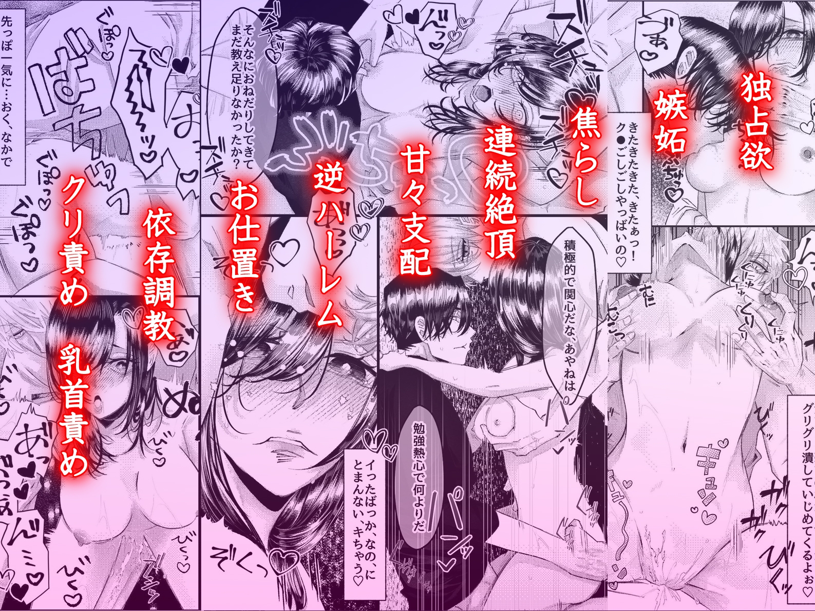 嫉妬アイドルのお仕置き調教~クール系と俺様系に挟まれてぐずぐずに溶かされるマネージャー~ 画像5