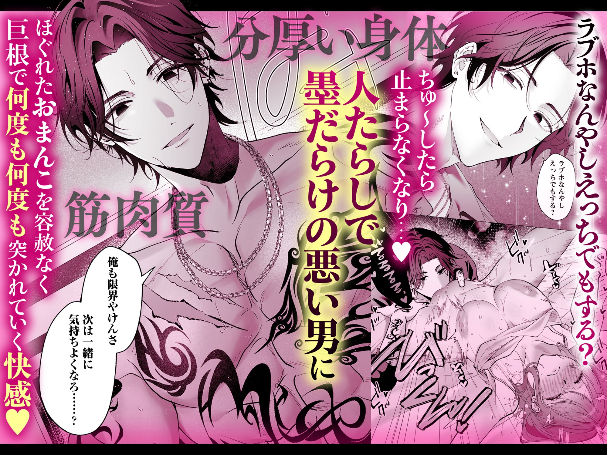 ラブホ行こっか?悪い男に焦らされ愛され連続イキ体験 / chupa