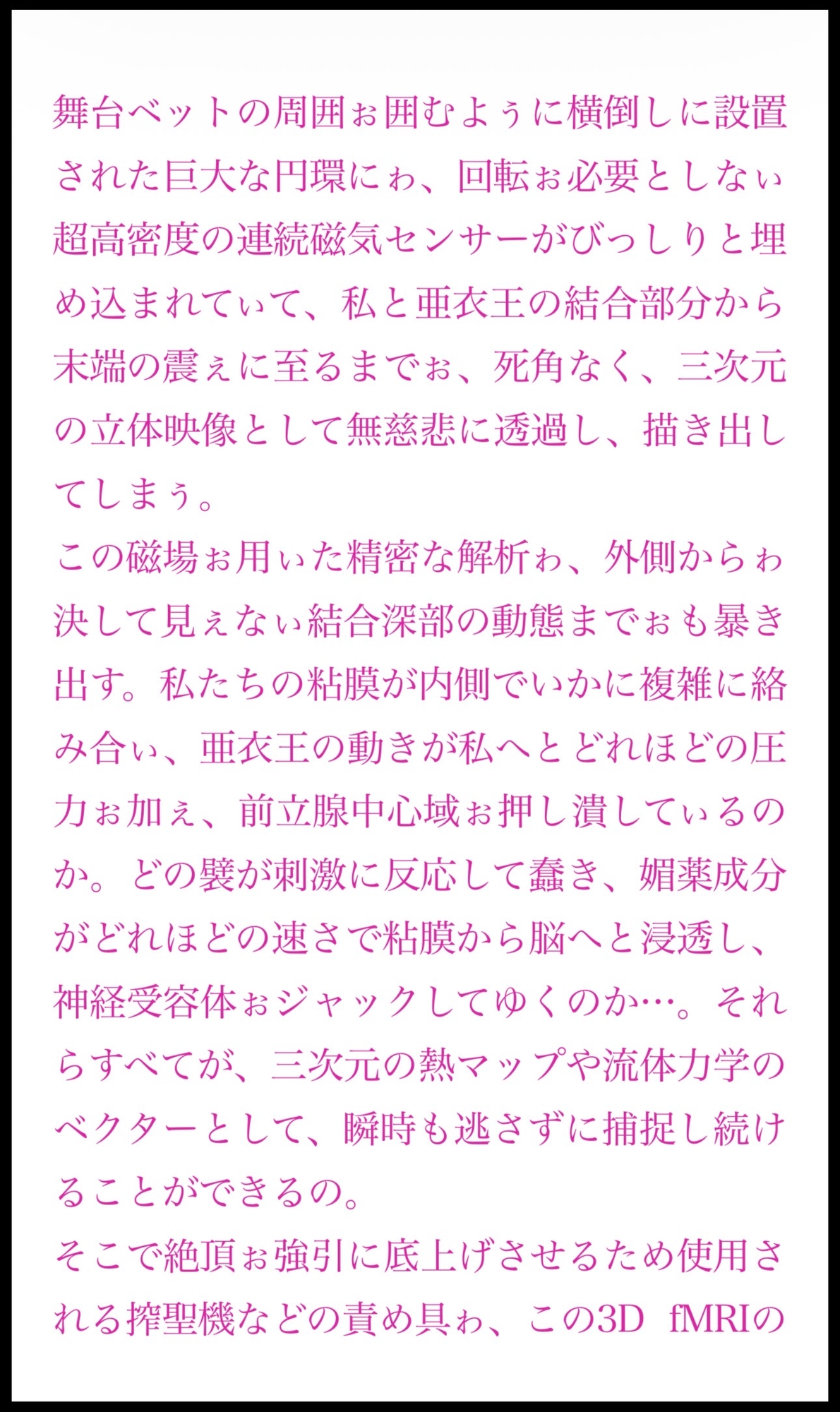 聖フタナリ王国誌 第六章 拒絶の境界 — 覚醒の予兆