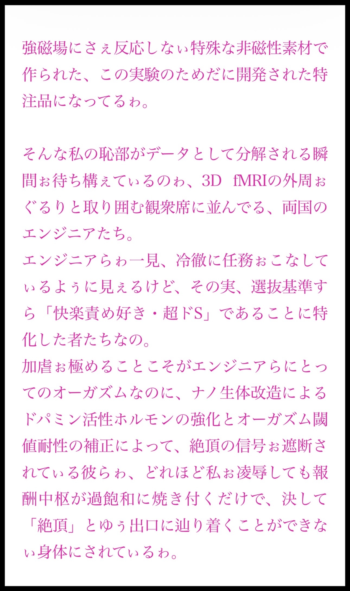 聖フタナリ王国誌 第六章 拒絶の境界 — 覚醒の予兆