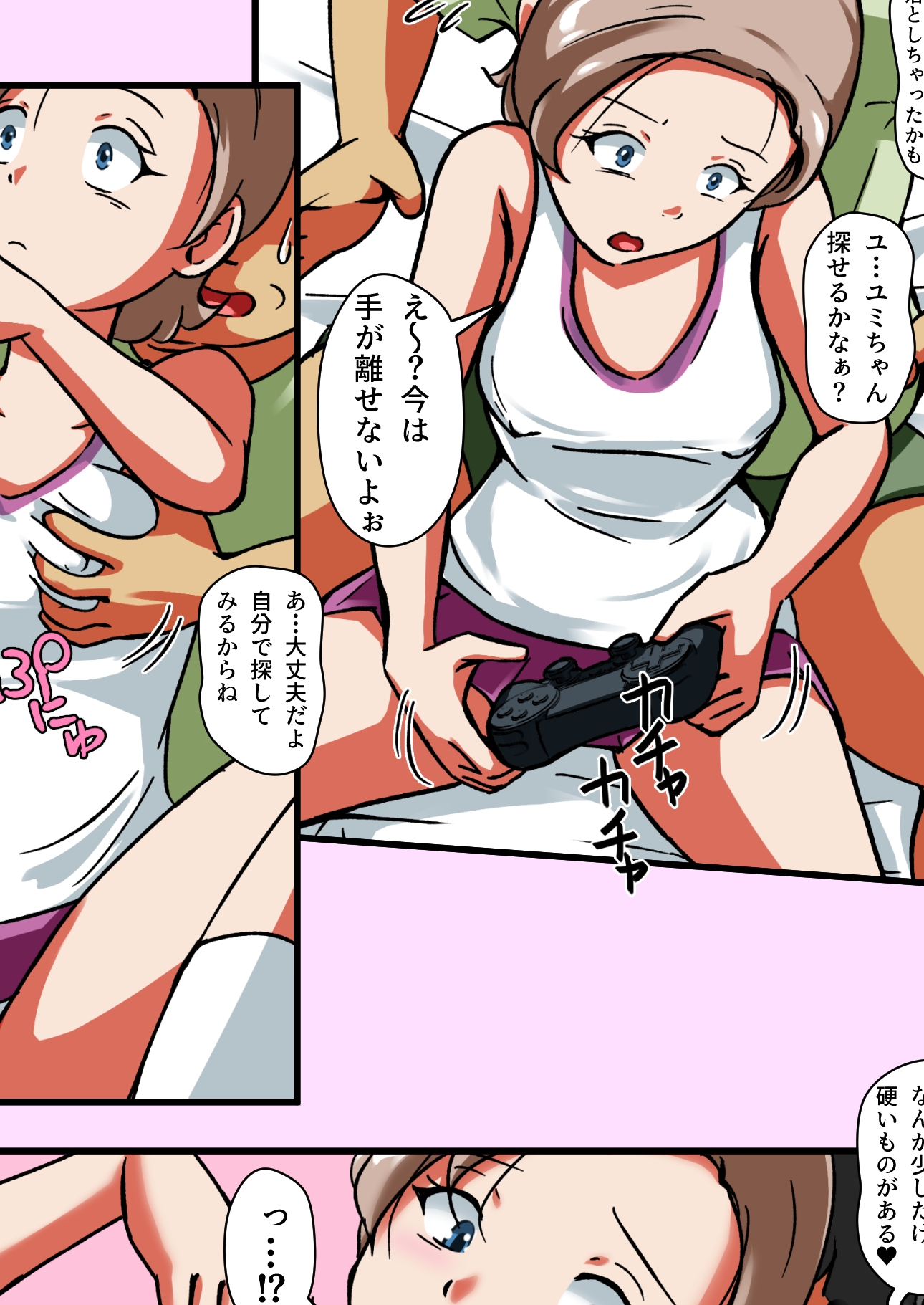 部屋に遊びに来る女の子が無防備すぎてついに限界突破 画像2