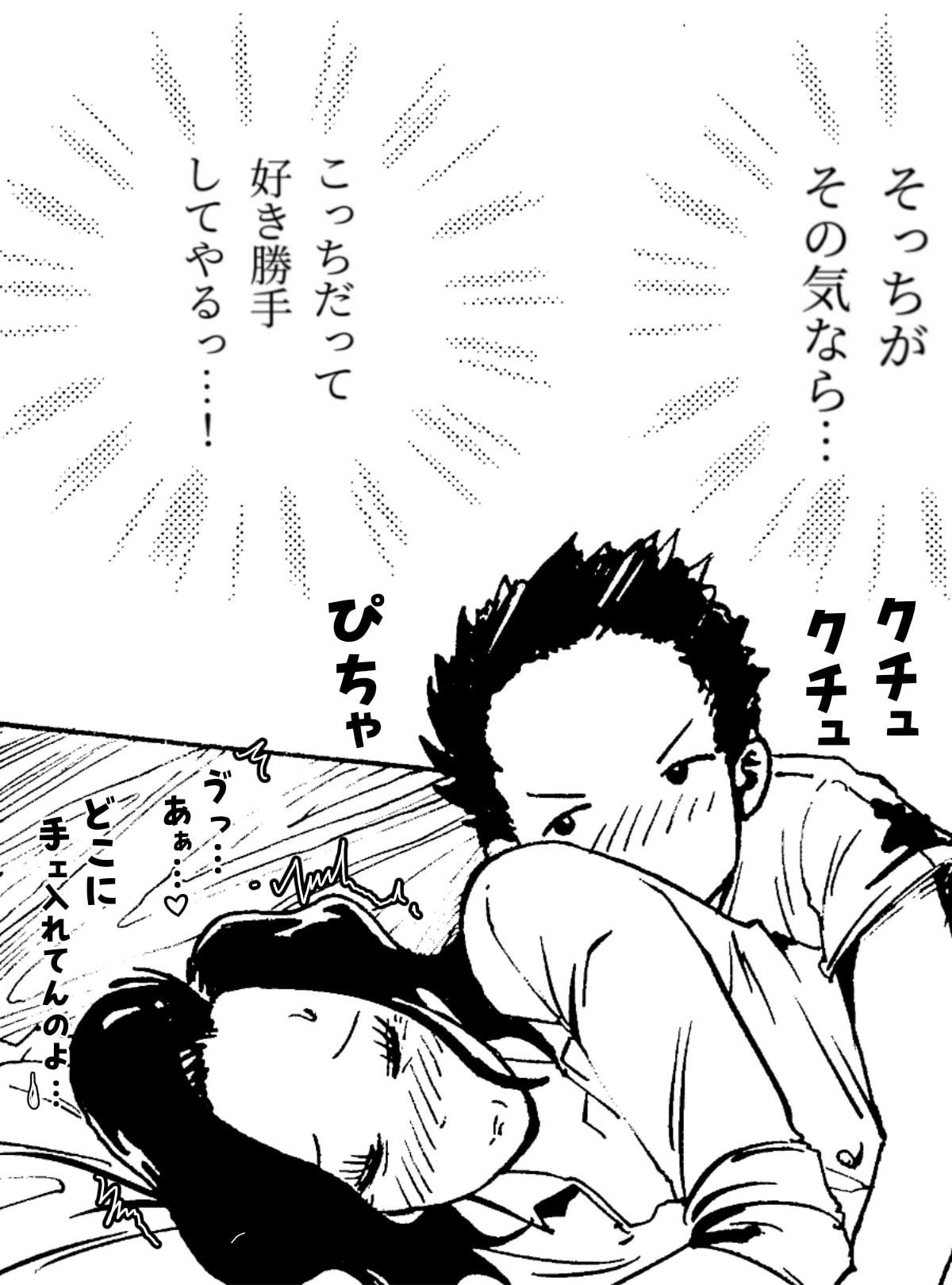 悪いけど…今晩あんたの部屋で寝かせて?から始まる母子相姦 画像5