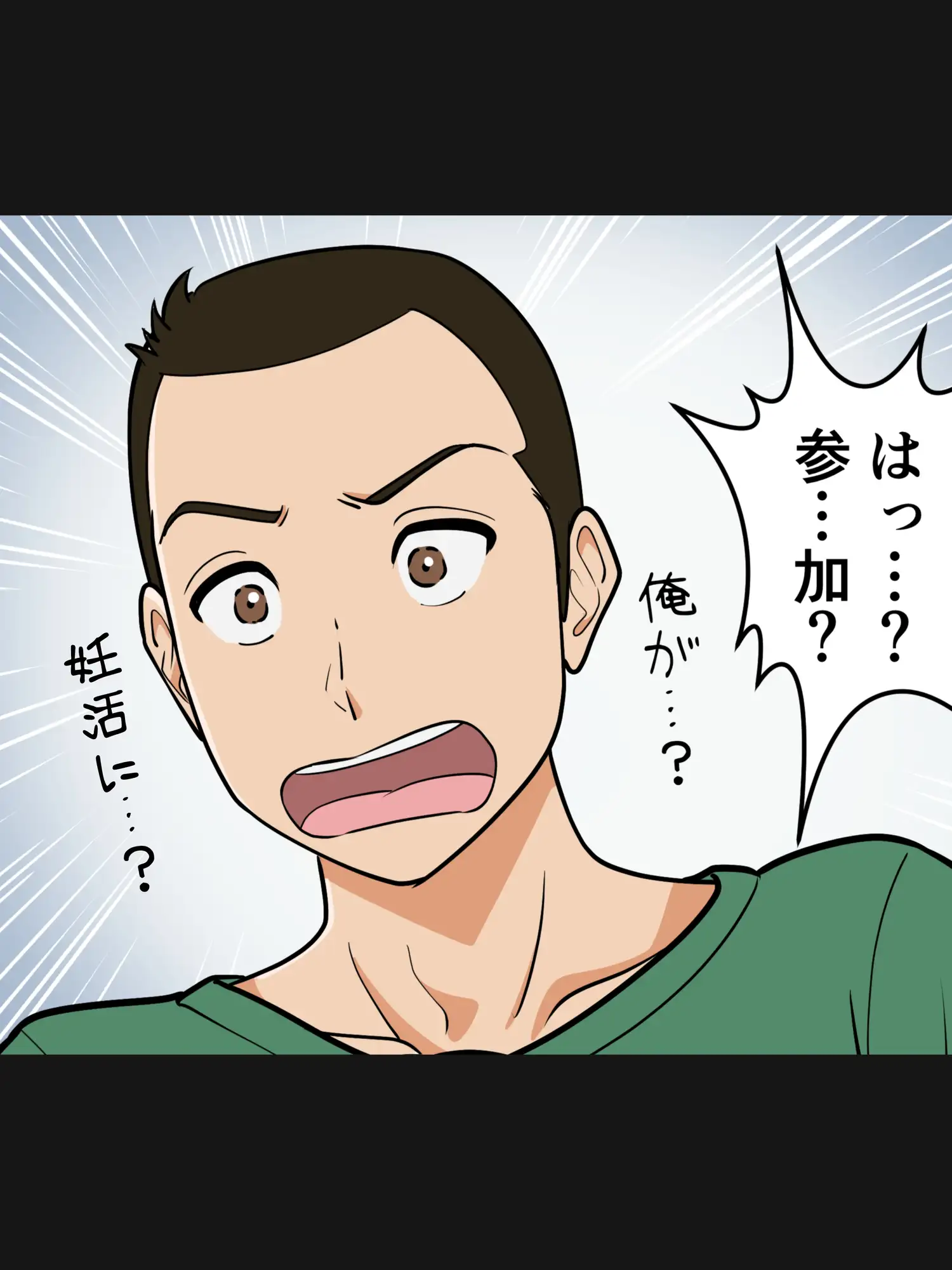 アラフォー母ちゃんの妊活！土日は父と！平日は…息子と！? サンプル画像 4