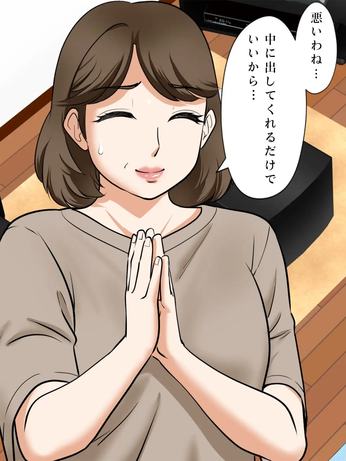 アラフォー母ちゃんの妊活！土日は父と！平日は…息子と！? サンプル画像 5