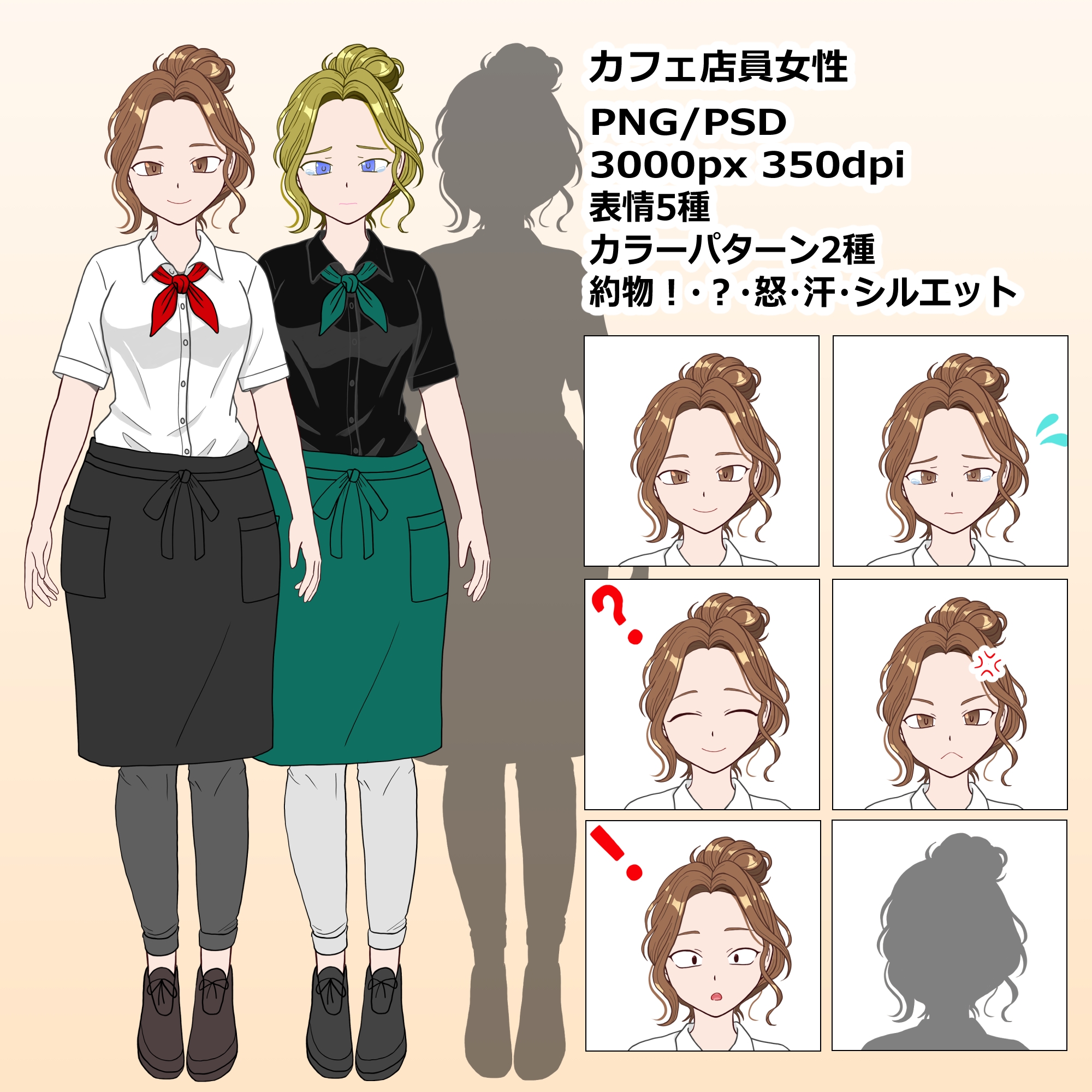 【立ち絵素材】カフェ店員女性【お団子ヘア】