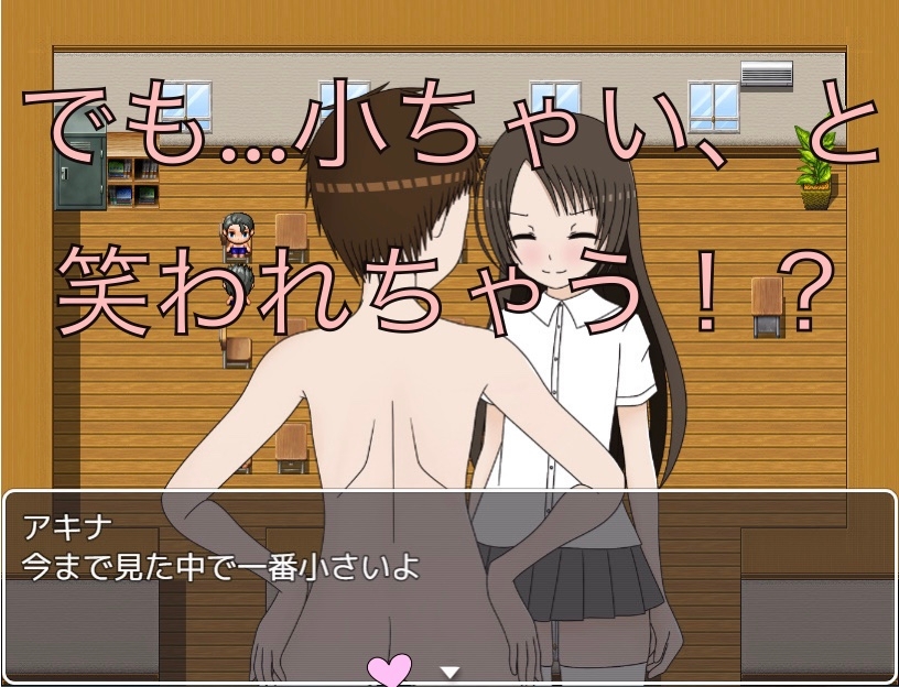 見せ付ける男子 転校生にも見せ付ける！? 画像3