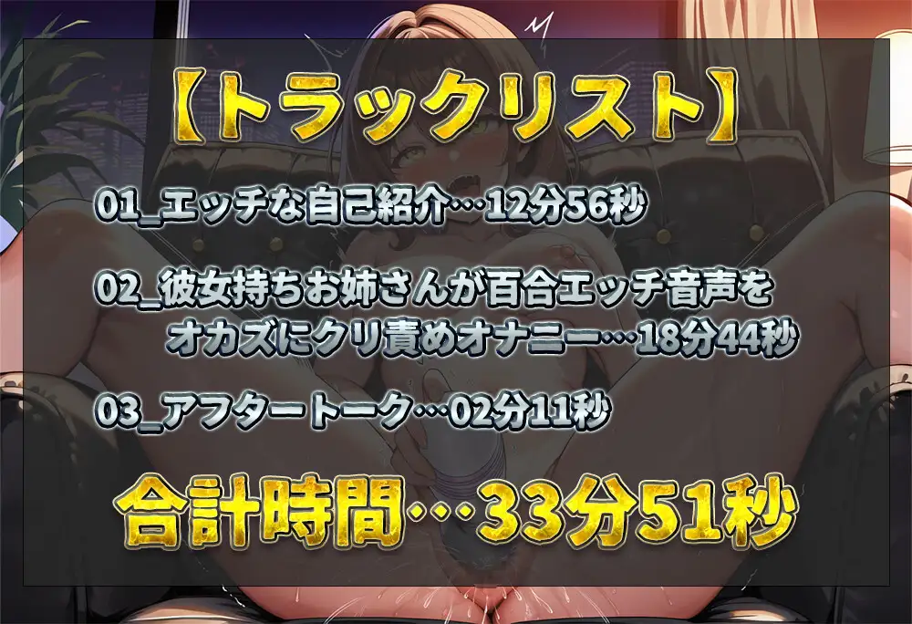 【実演オナニー】彼女持ちお姉さんのマッサージガンオナニー！実際の百合エッチ音声をオカズにクリ責め！マイク接近して強設定のマッサージガンで連続絶頂！【栗生ひなた】 サンプル画像 2
