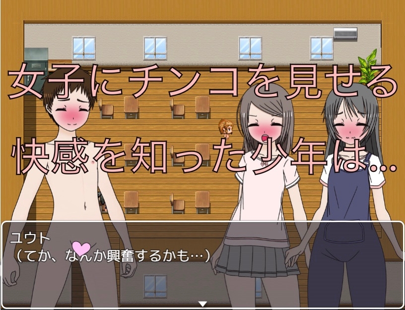 見せ付ける男子 転校生にも見せ付ける！? CG集 画像1