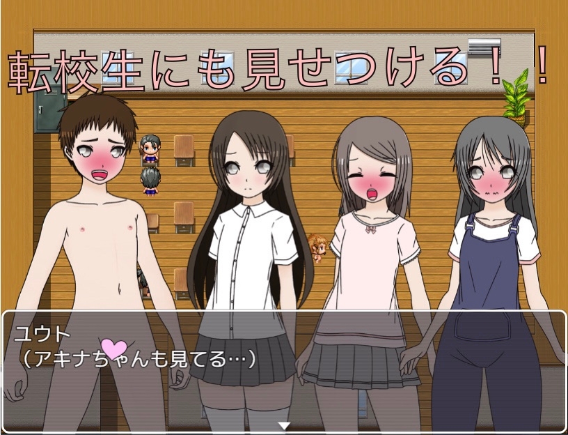 見せ付ける男子 転校生にも見せ付ける！? CG集 画像2