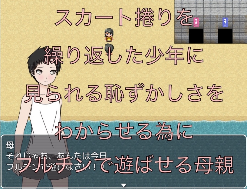 みんなで海水浴 あんたは今日はフルチンよ 画像1