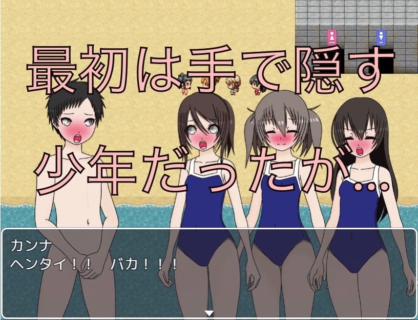 みんなで海水浴 あんたは今日はフルチンよ 画像2