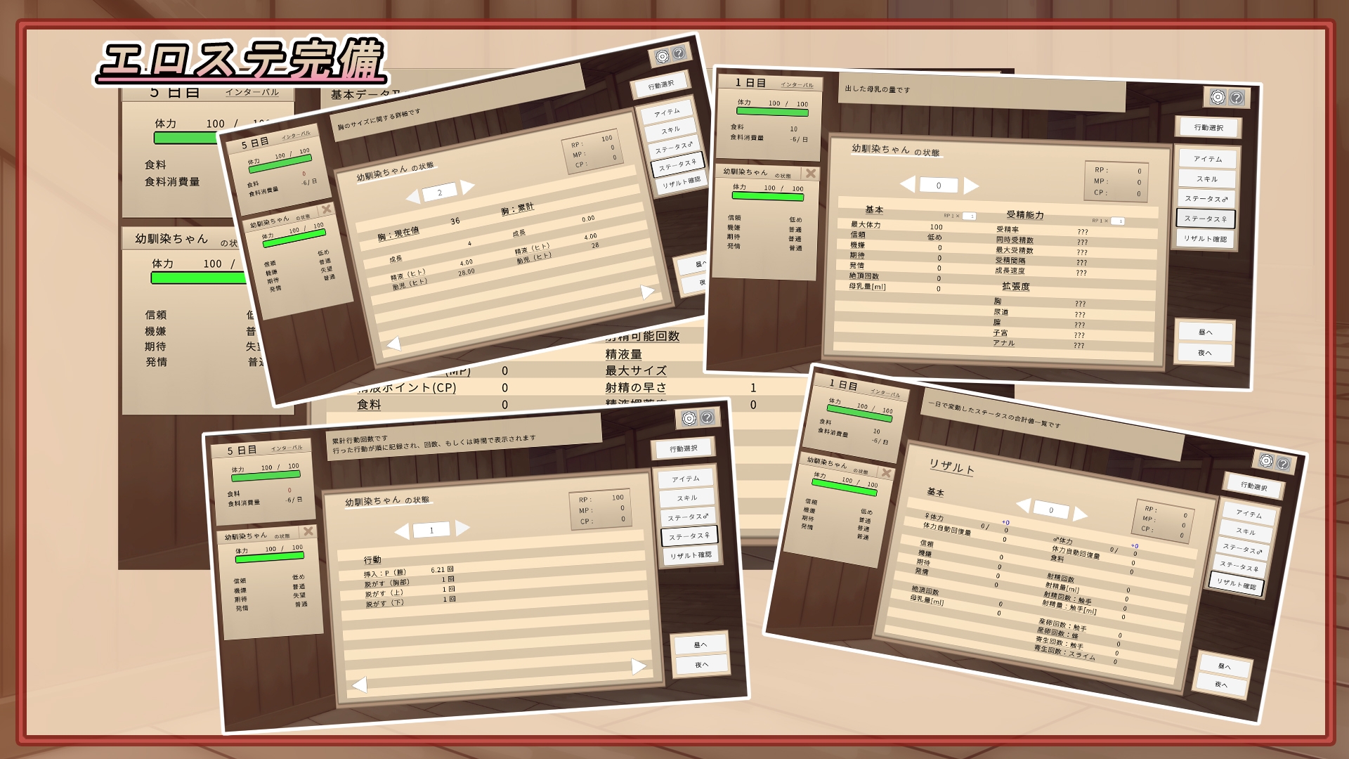 幼馴染に睡眠○して孕ませるゲーム(仮) 幼馴染に睡眠○して孕ませるゲーム(仮)