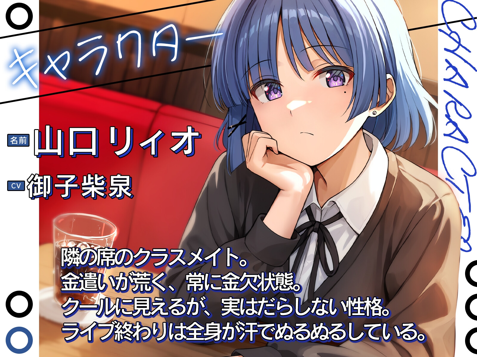 アフターライブ 画像1