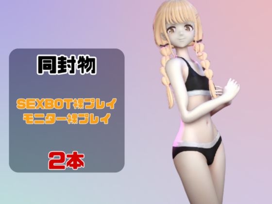 【動画2本】学マスの藤〇ことねをセックスボットにしたりする動画パック【学園ア〇ドルマスター】 画像1