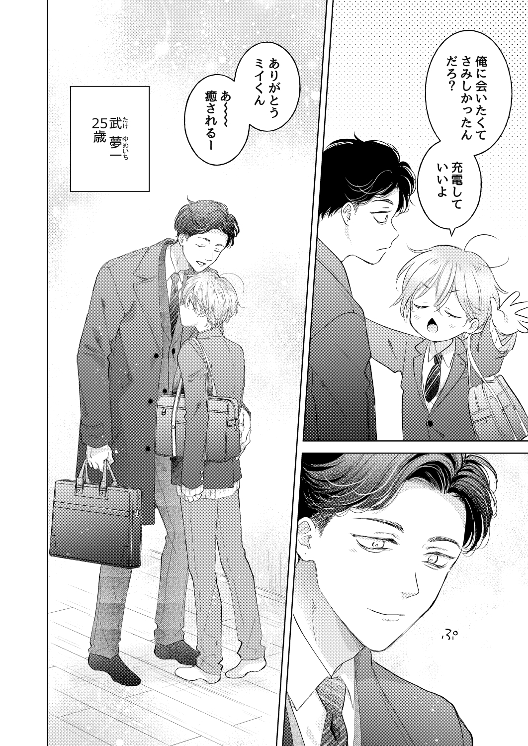 【再録集】子猫くんのペット 画像6