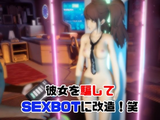 【動画2本】ペ〇ソナの久〇川りせをセックスボットに改造したりする動画パック【Pe〇sona】 画像2